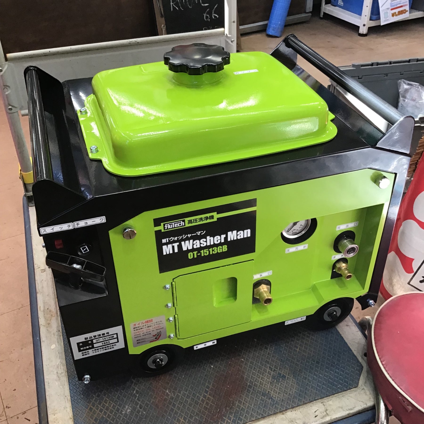 店頭受取り限定】〇大塚刷毛 MTウォッシャーマン エンジン高圧洗浄機