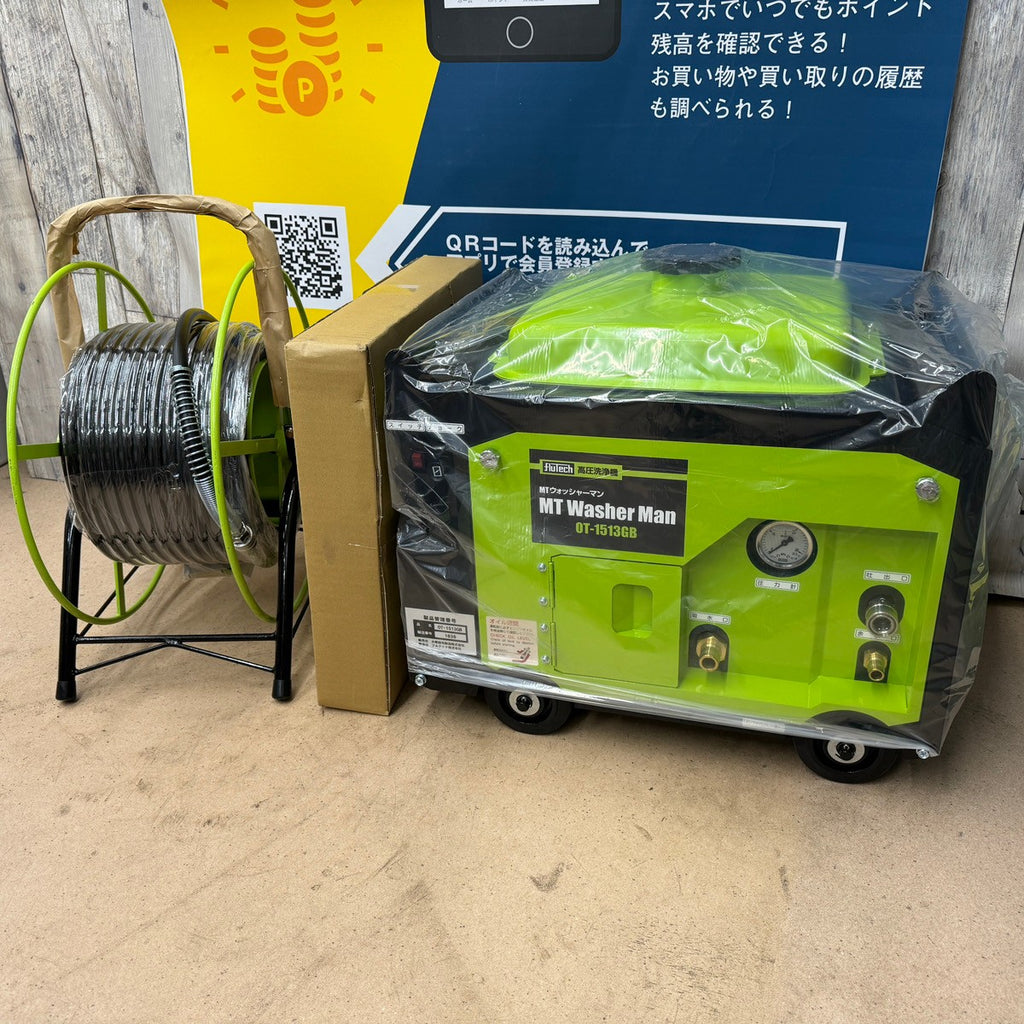 店頭受取り限定】〇フルテック MTウォッシャーマン エンジン高圧洗浄機