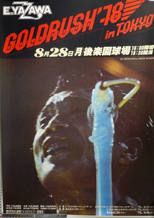 矢沢永吉 GOLDRUSH ゴールドラッシュ ポスター 矢沢永吉ポスター