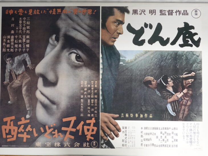 持込買取】黒澤明監督作品レーザーディスク特典復刻ポスター20枚セット