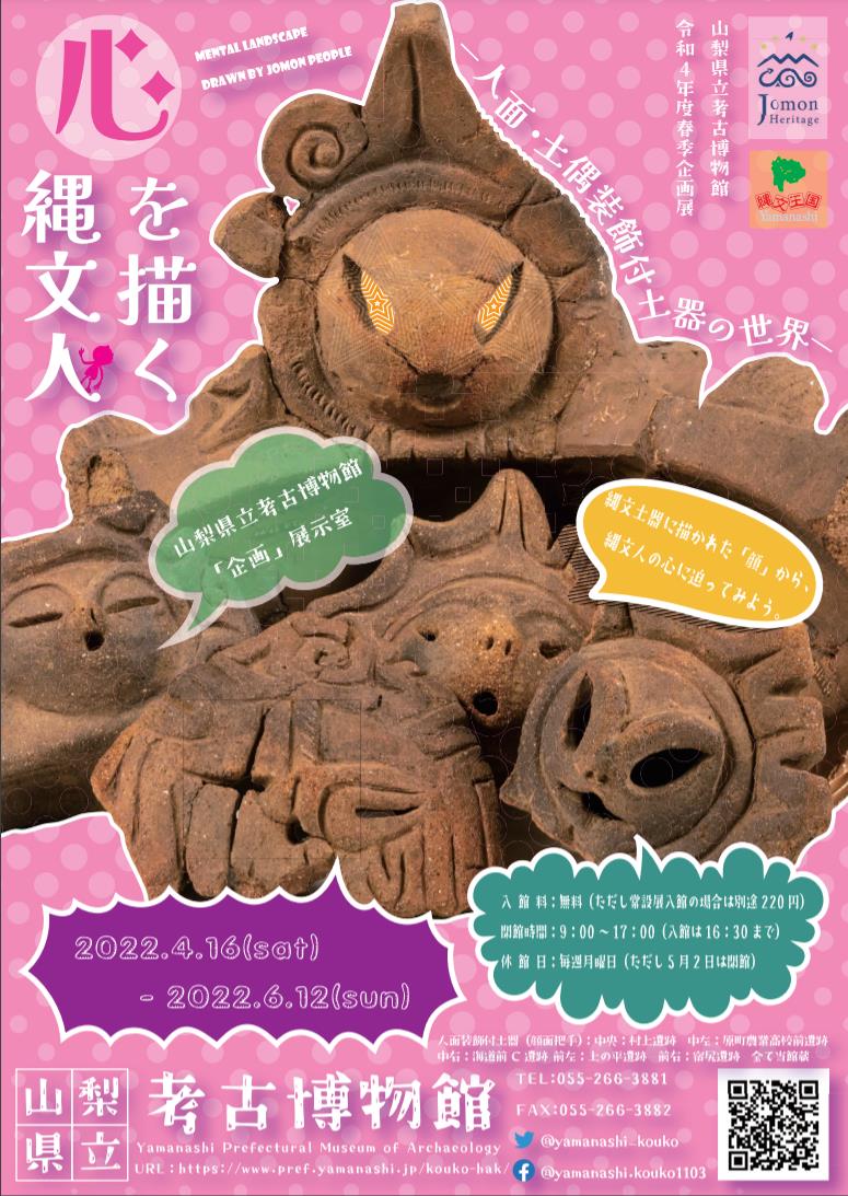 仮面□中国古代祭祀土坑出土 古青銅人顔面 発掘品 お面 超希少品 古玩