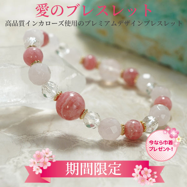 ロードクロサイト （インカローズ） – ABCSTONE2019