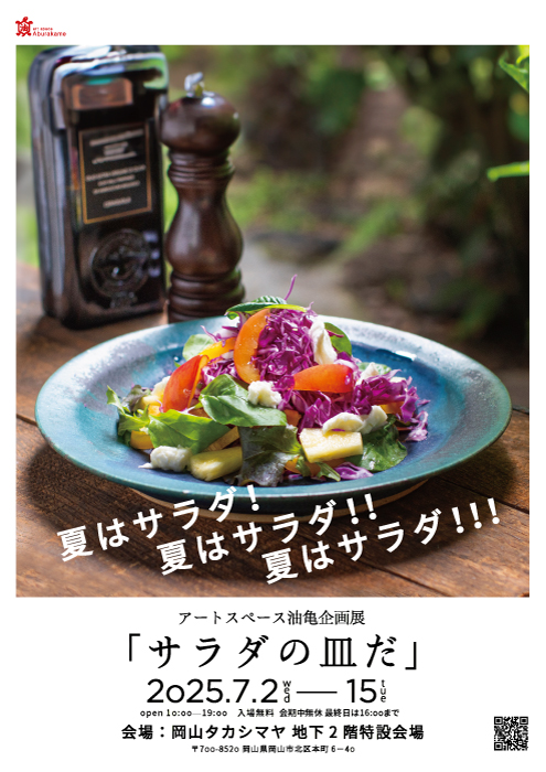 相似象学会誌4号 サラダ 相似象学会誌4号 サラダ 相似象