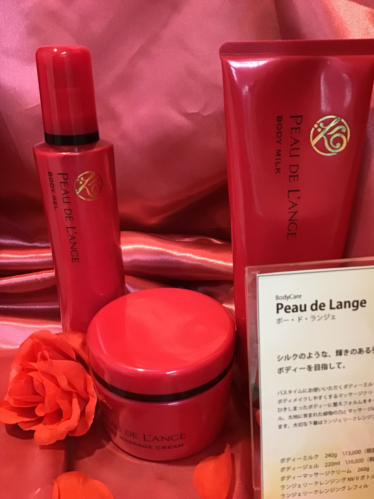 MARUKO PEAU DE L'ANGE Body Gel 220ml 2個 MARUKO マルコ ポード