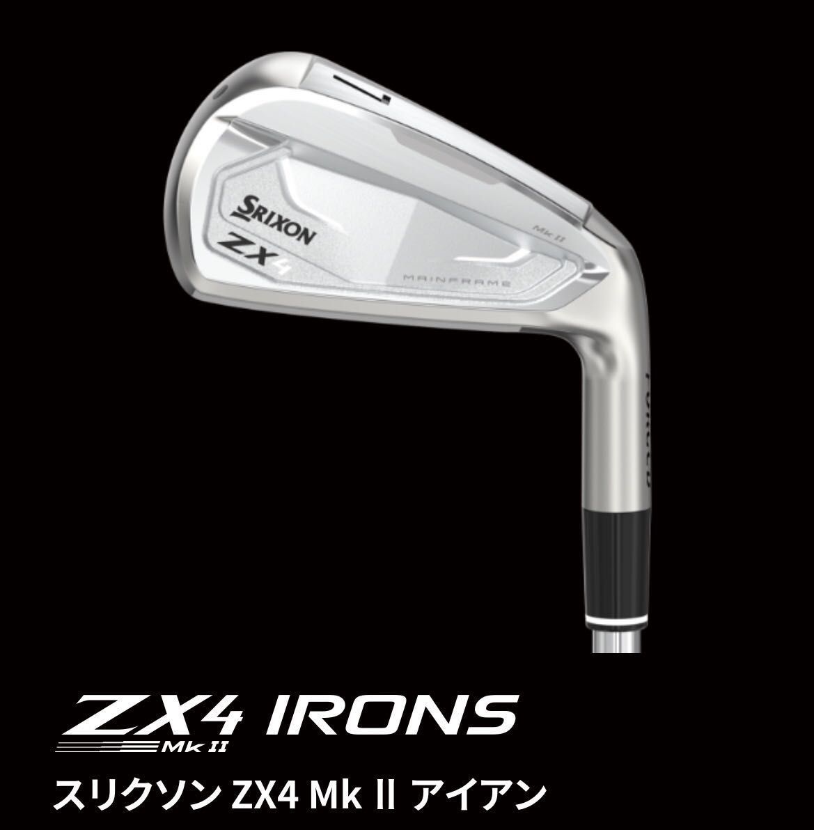 発売開始！]SRIXON ZX MKⅡ シリーズ | ゴルフ5 津南店 | ゴルフ5