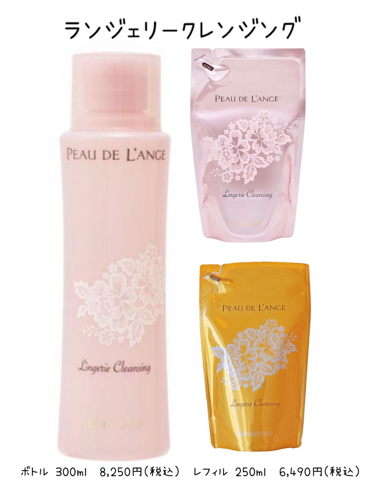 MARUKO PEAU DE L'ANGE 2個セット マルコ ポードランジェ ランジェリー