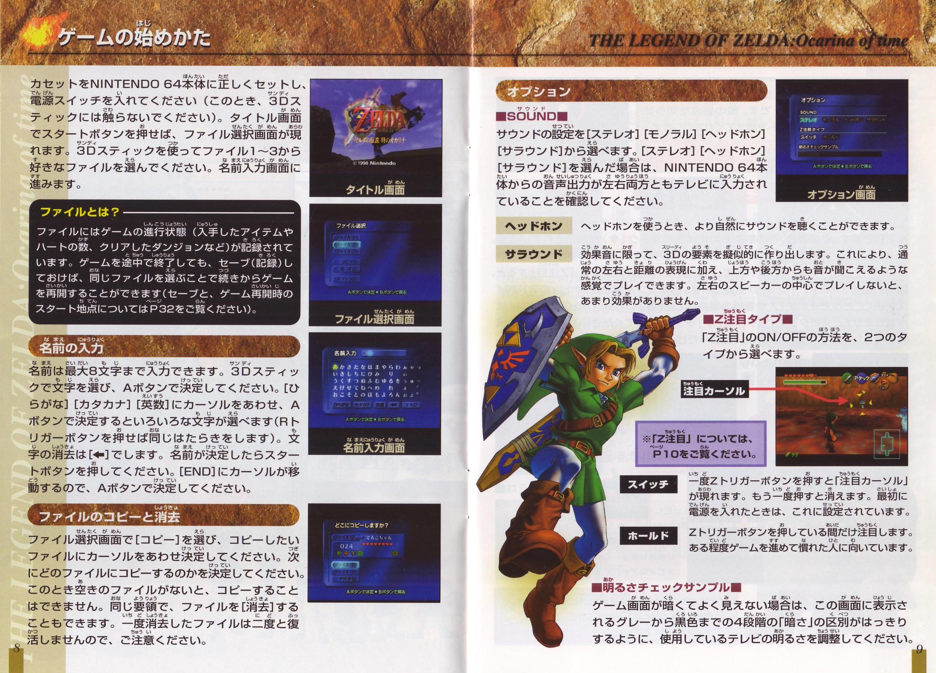 ゼルダの伝説 時のオカリナ攻略 - XGameMania