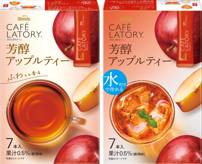 ブレンディ®カフェラトリー®」 スティック 芳醇アップルティー7本