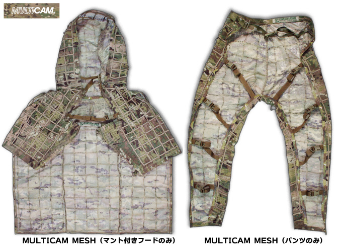 AGGRESSOR GROUP WEB SHOP / MAMUSI GHILLIE SUIT / AGGRESSOR ORIGINAL