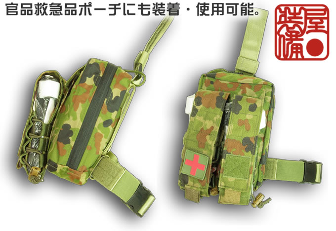 AGGRESSOR GROUP WEB SHOP / 止血帯単体ホルダーV1/ AGGRESSOR-GROUP