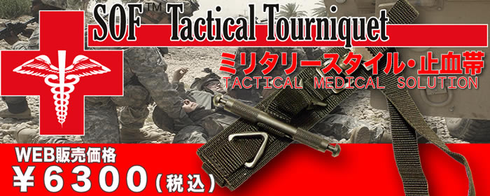 AGGRESSOR GROUP WEB SHOP / SOF TACTICAL TOURNIQUET (SOFTT)