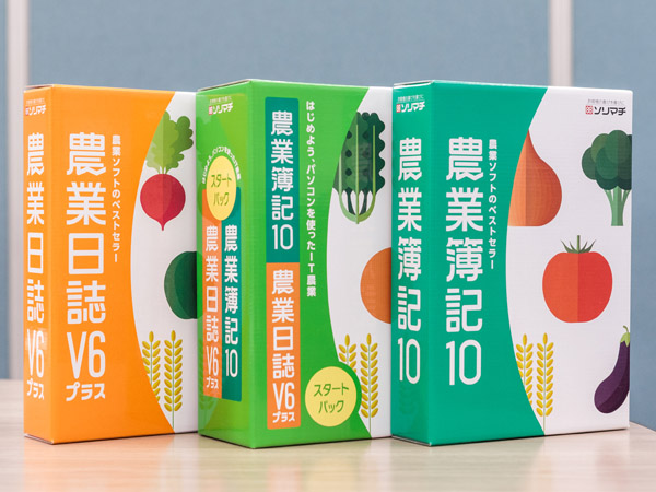 青色申告を簡単に！ベストセラーソフト『農業簿記10』を新規就農者に