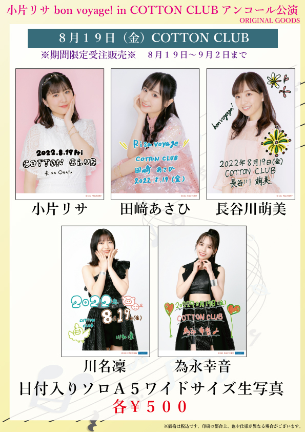 中島潔 【夏のバス停】 レフグラフ保証書有り