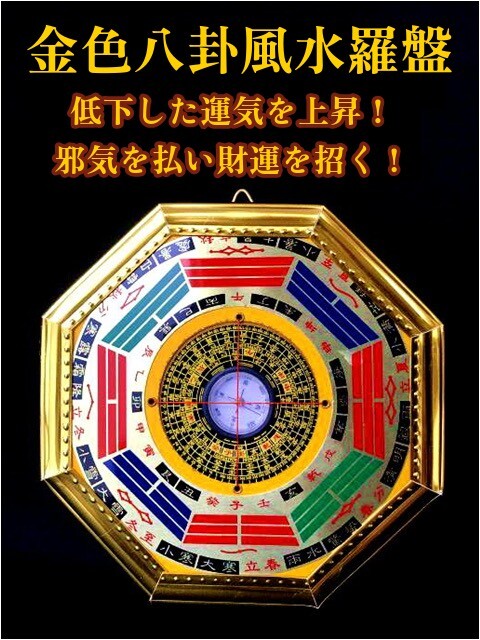 生涯家族を護る！家庭内の不和、家族の病、心配事が尽きない方へ〜大判