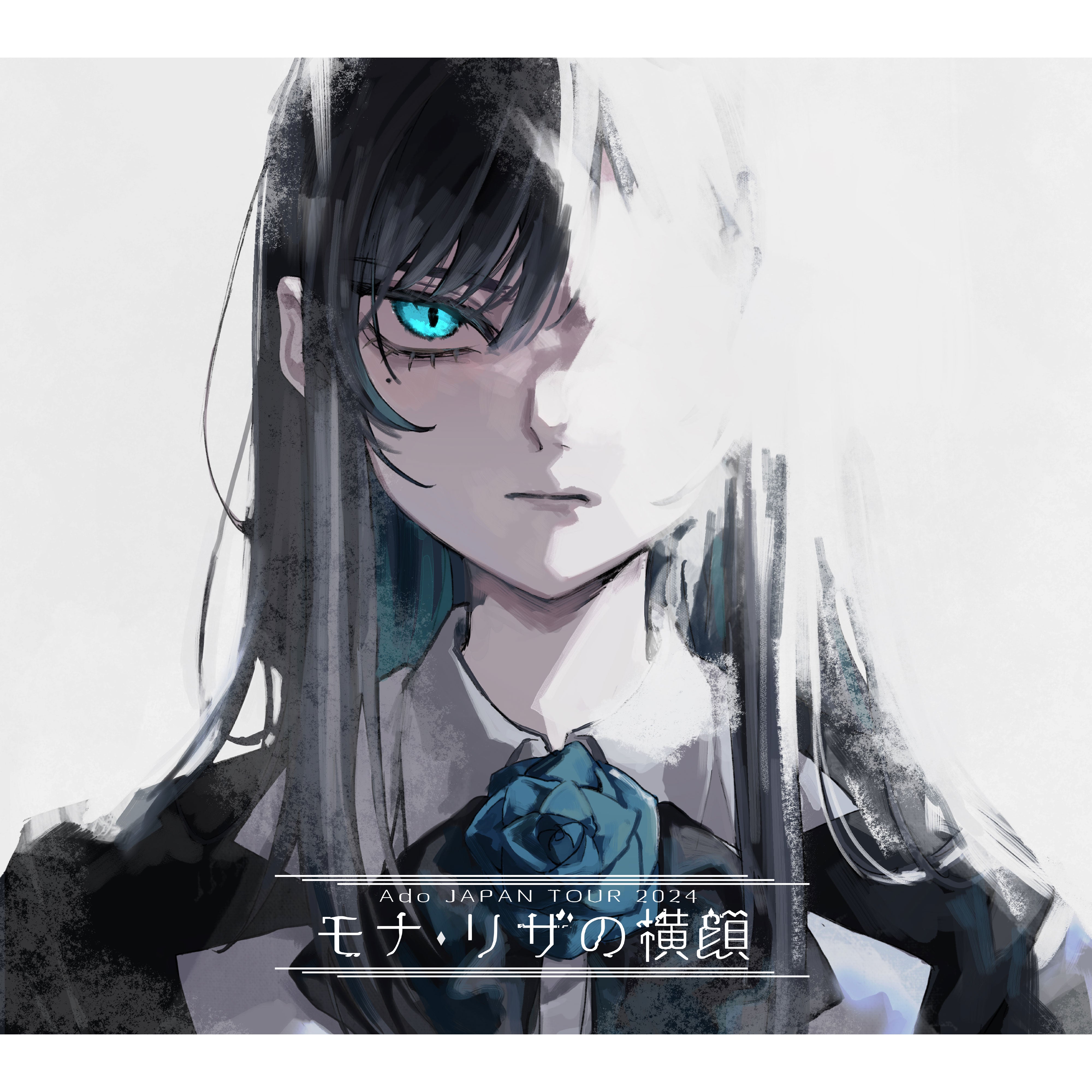 モナ・リザの横顔 【初回限定盤】【Blu-ray+2CD】 – Ado Official