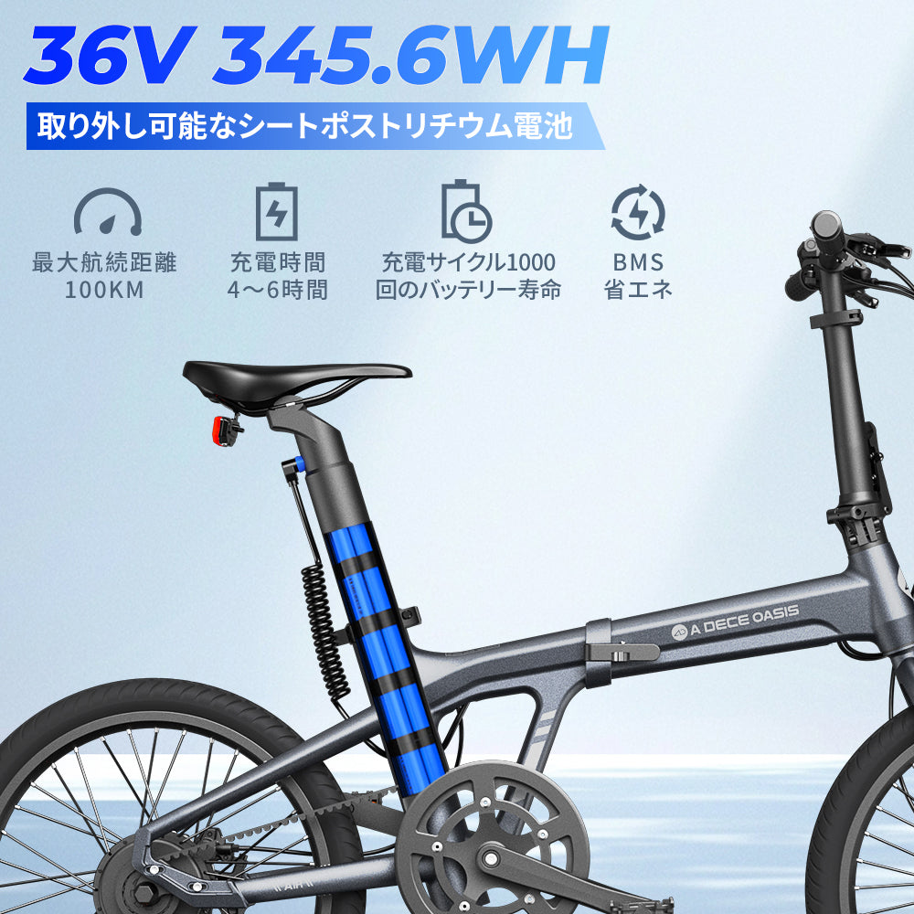 ADO Air 20 折りたみ電動アシスト自転車