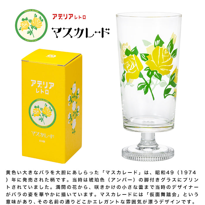 アデリアレトロオフィシャルショップ | 脚付きグラスの商品一覧