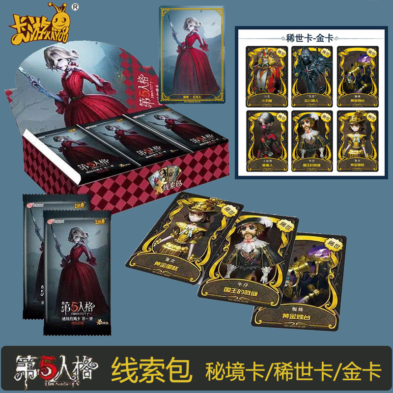 288pcs / Set Identity V Cards Clue Pack Game Kids Toys Girl Boy