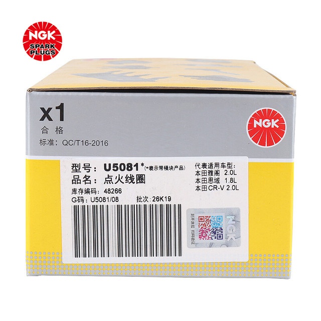 NGK イグニッションコイル 4個セット U5081