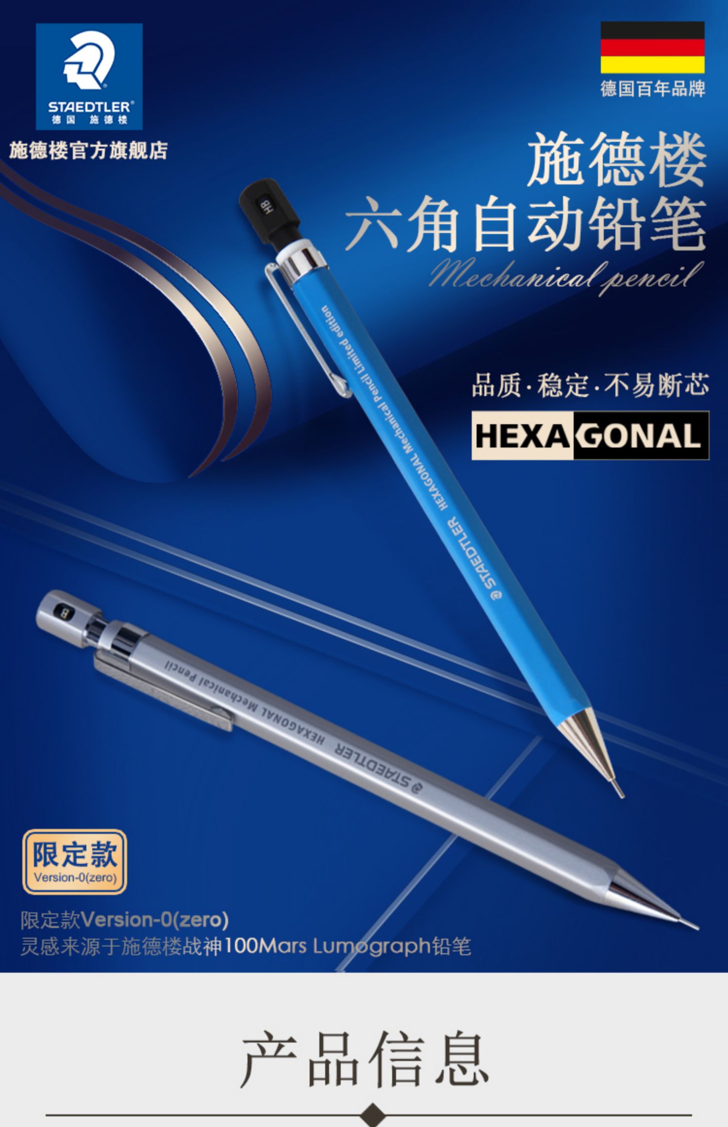 STAEDTLER HEXA GONAL 限定版シャープペンシルセット 新製品