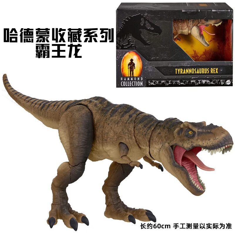 ハモンドコレクション T-Rex ティラノサウルス マテル ジュラシック
