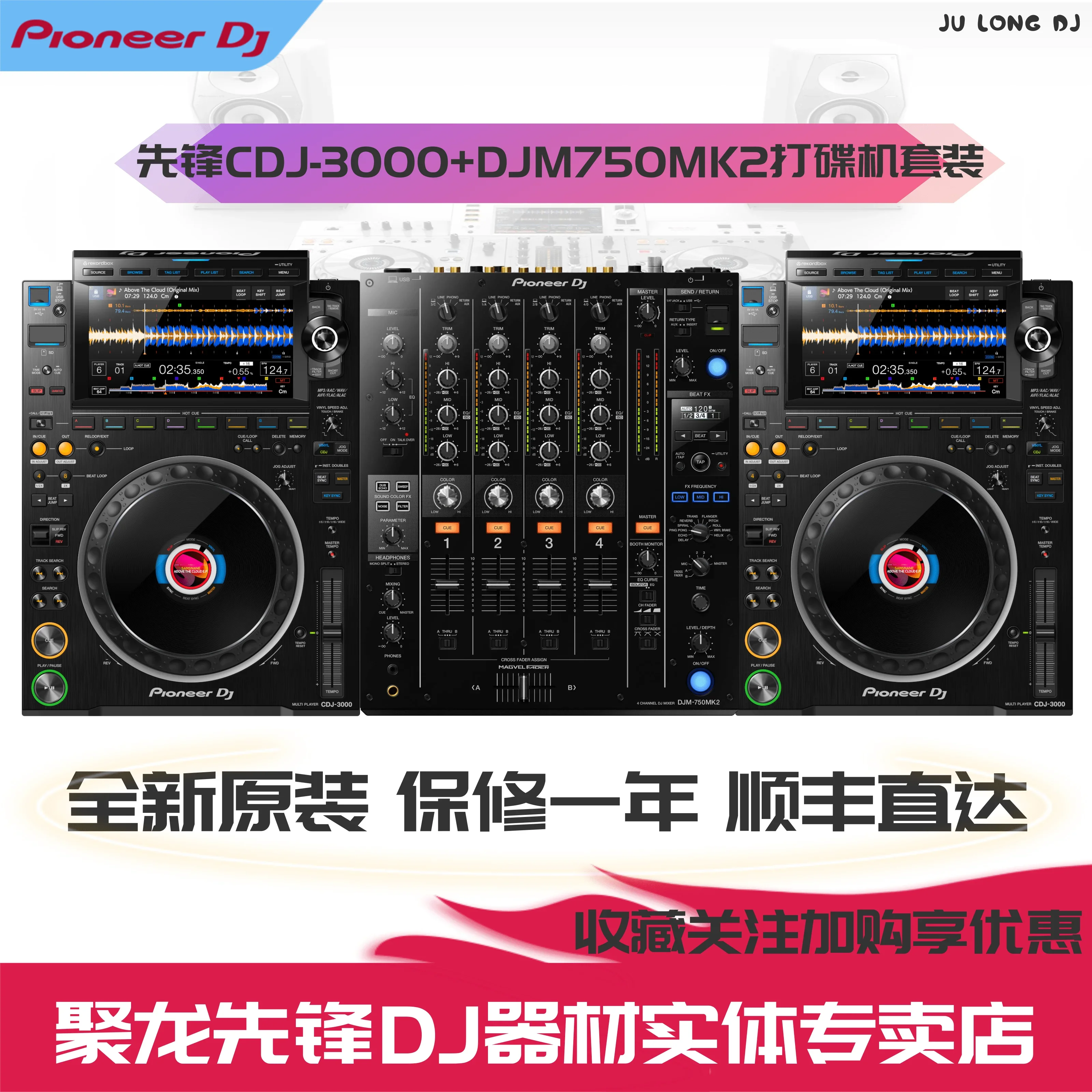 Japanese Pioneer CDJ3000 Disc Player DJM750MK2 Mixer Professional