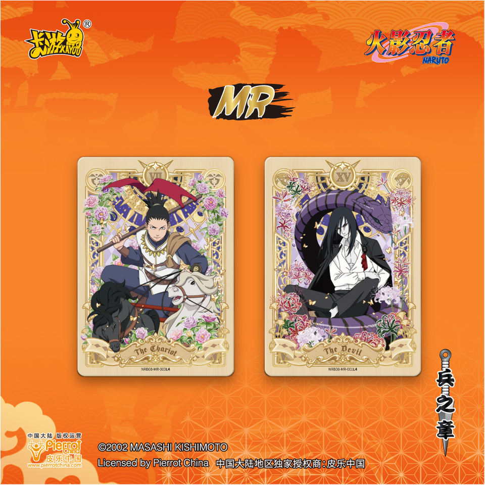 NARUTO ナルト カード ゲーム 1 BOX サスケ カカシ 我愛羅 綱手