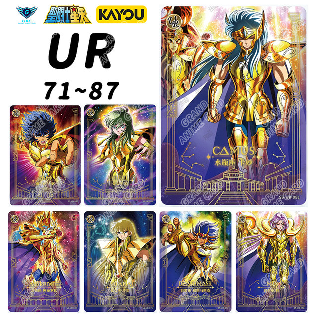 聖闘士星矢カードゲームコレクションセット｜聖闘士星矢カードゲーム