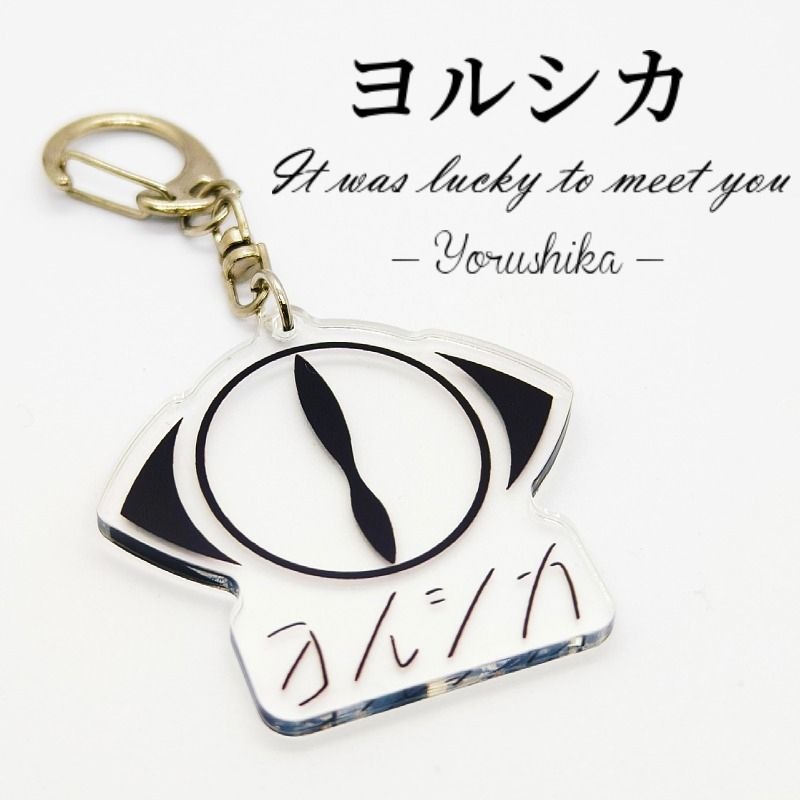 Yorushika Anime Keychain Nbuna Suis Acrylic Key Chain ヨルシカ Bag