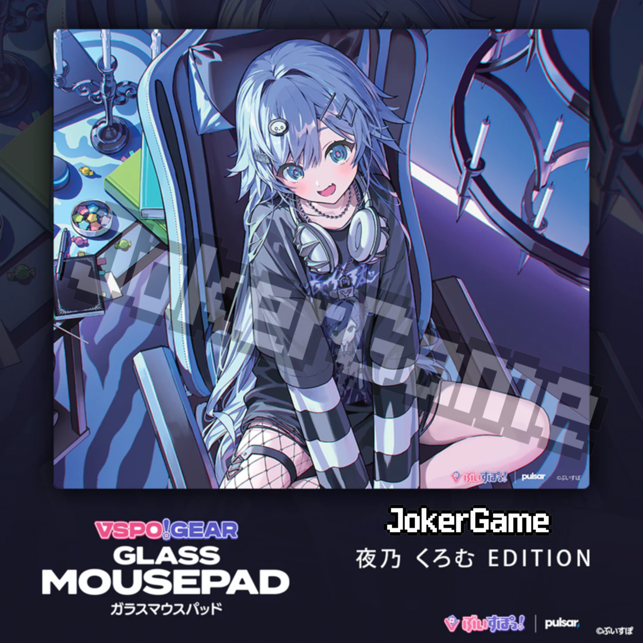 VSPOiGEAR GLASS MOUSEPAD 胡桃のあ EDITION VSPOiGEAR GLASS MOUSEPAD