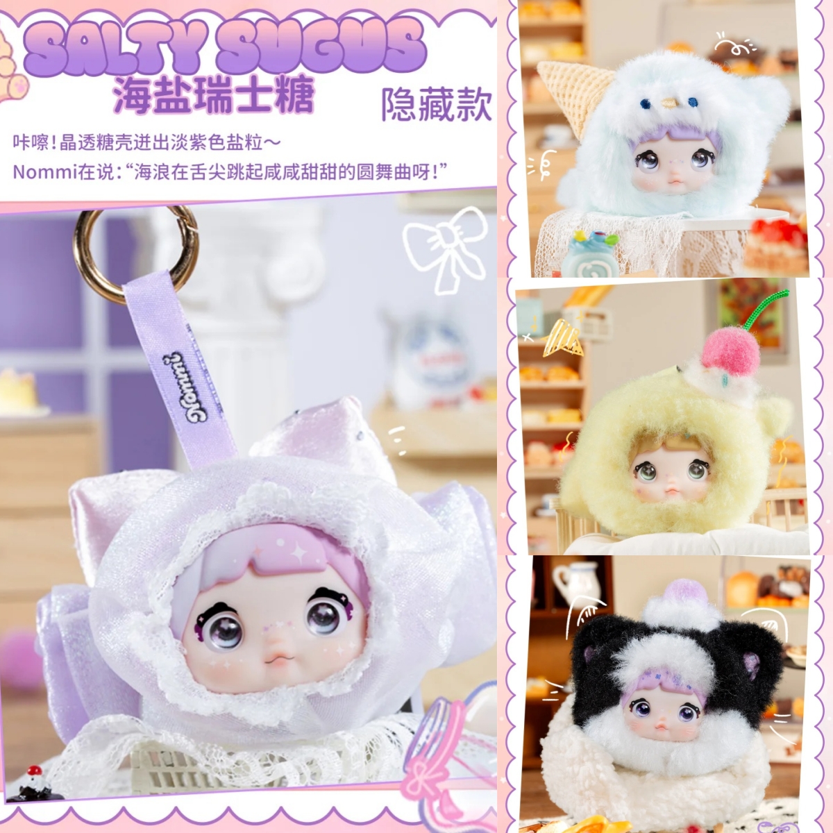 Nommi V9 100% Sweetness Series Blind Box Mini Nommi Plush Mystery