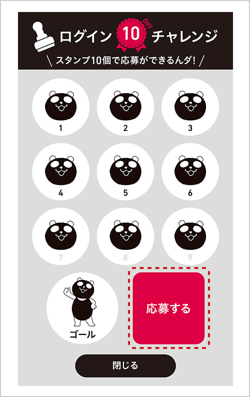 ログイン10チャレンジ イオンスタイルオンラインだけノベルティグッズ3