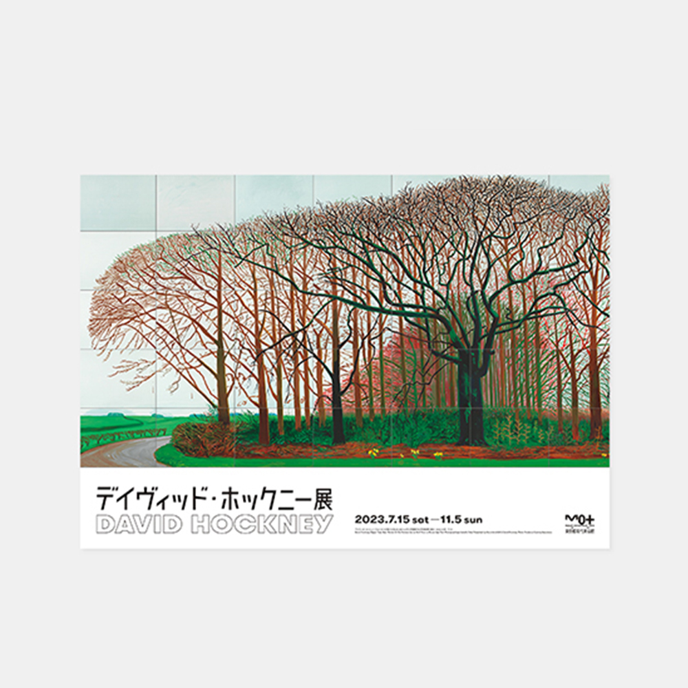美術展ナビ 図録・グッズSHOP / ポスターB3 Bigger Trees Near Warter