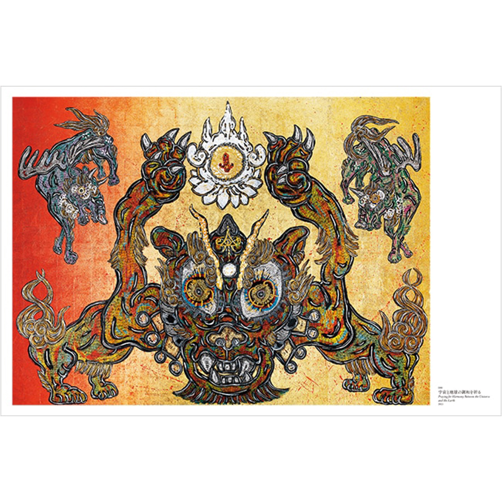 小松美羽 Transparent Chaos 霊性とマンダラ 直筆サイン入り Amazon.co