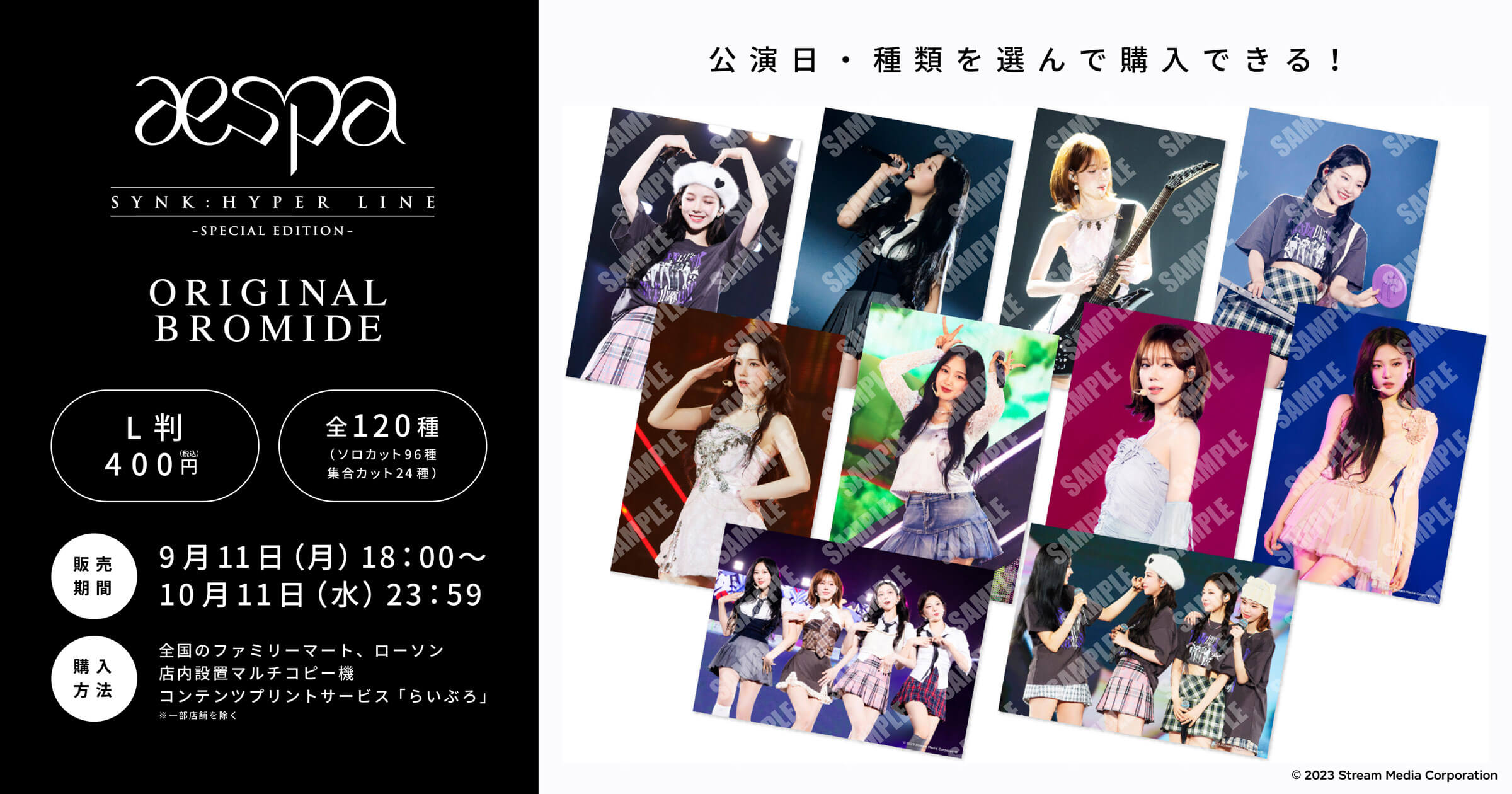 aespa beyond live トレカ ファミマ 未開封 集めるだけ”で終わらない