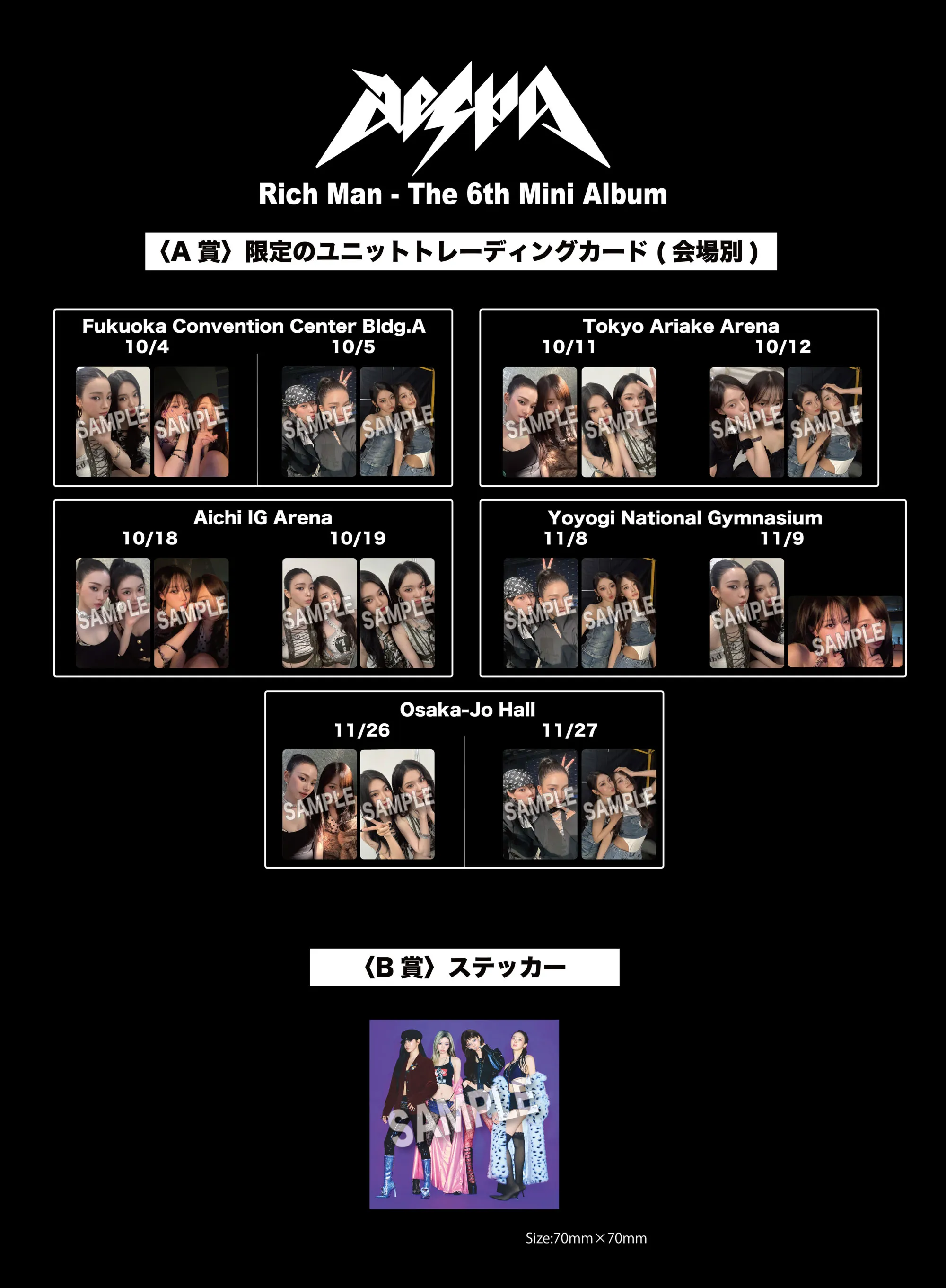 aespa FC限定トレカ おまけ付】aespa FC限定 ウィンター トレカ SM