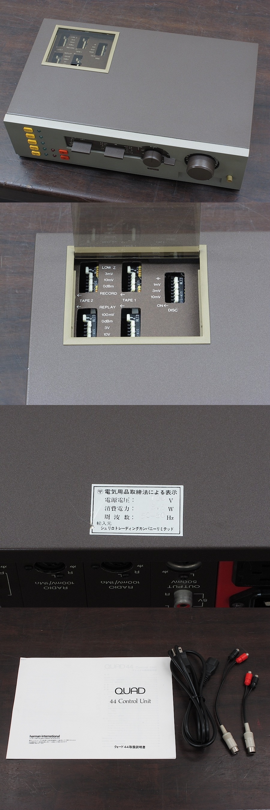 英国の名作 QUAD44プリアンプ 元箱取説コピー付き 動作良好アナログ盤