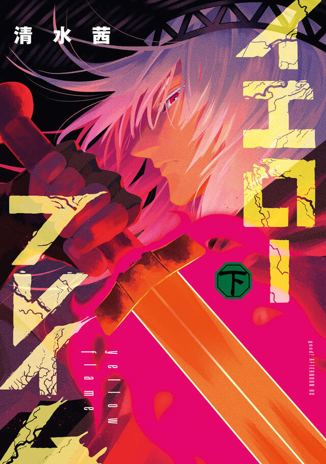 メダリスト Twitterキャンペーン ステッカー 懸賞】単行本①巻、大反響