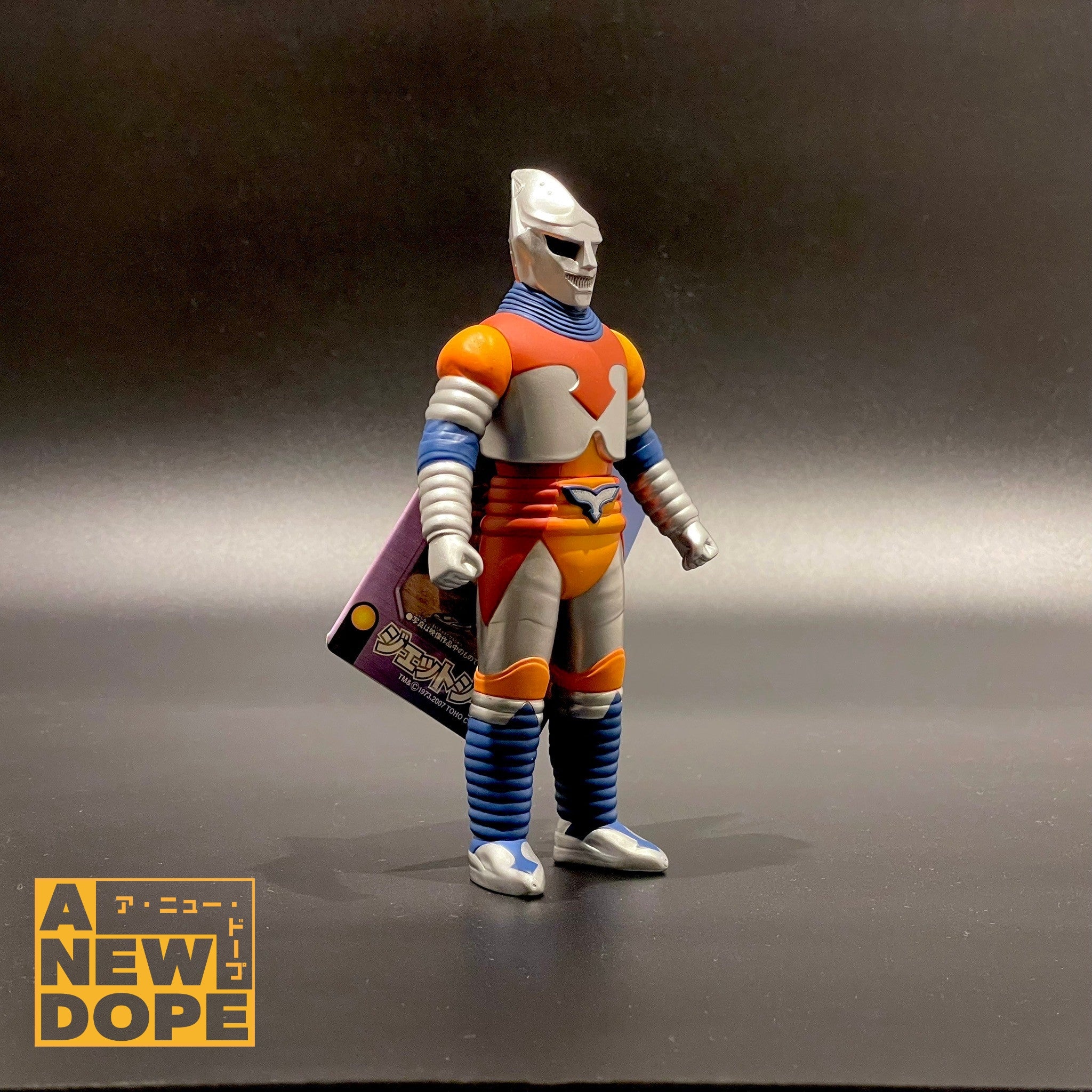 ムービーモンスター ゴジラ対メガロ 1973 ソフビ4体セット ジェット