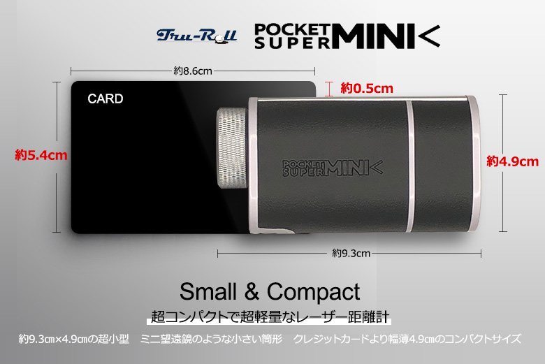 TVで紹介トゥルーロール ゴルフ ポケットスーパーミニ レーザー距離計
