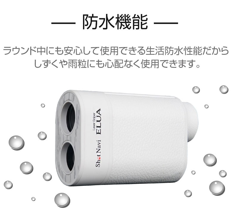 ショットナビ Laser Sniper ELUA 計測器の通販 テレ東アトミックゴルフ