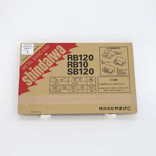 新ダイワ 新ダイワ RB120CV・RB120FV用 バンドソー 替刃 5本 SBBM-18