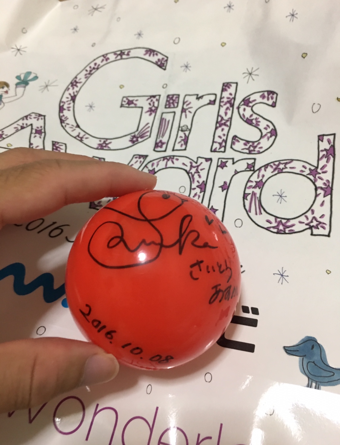 乃木坂斎藤飛鳥サインボール真夏の全国ツアー2014 (8月30日)