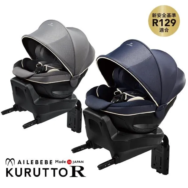 AILEBEBE クルットR ウィ エールべべ クルット R 新安全基準R129適合