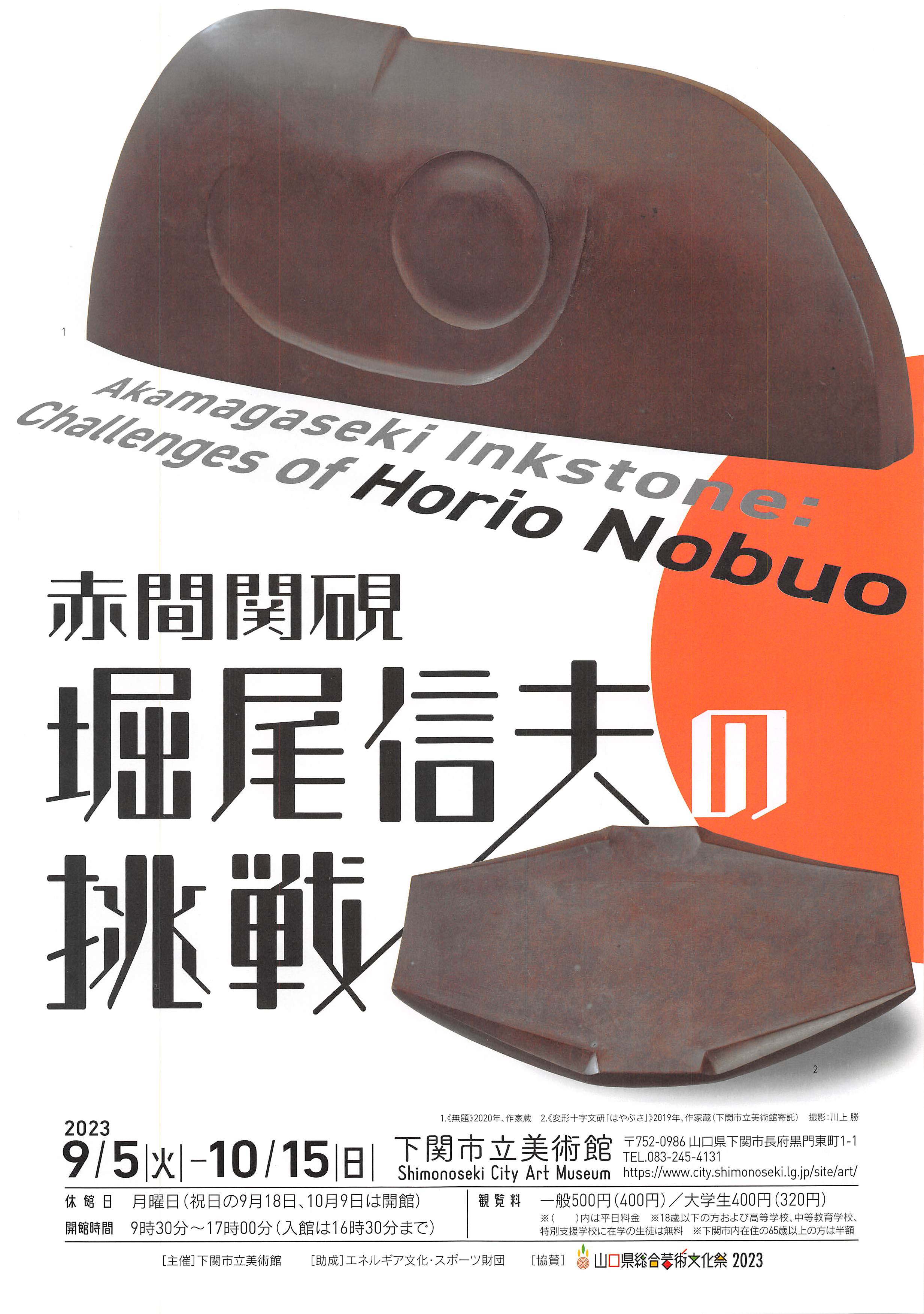 硯石 芭蕉研 信夫作 硯石 芭蕉研 信夫作