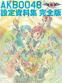 AKB0048 スティックポスター コンプ 商品情報｜GOODS｜AKB0048 公式サイト
