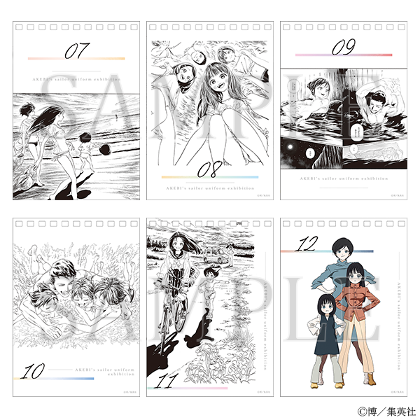 日めくり明日家カレンダー（A6サイズ／17枚綴り） | 博漫画家デビュー