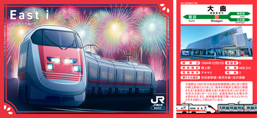 JR東日本 駅カード ばーみりをんプロモーションカード サイン入り 電車