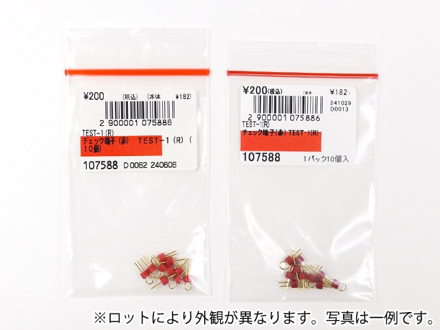 user_a0fe2546様】赤ニッケルセット、赤ニッケル単体12個、テスター