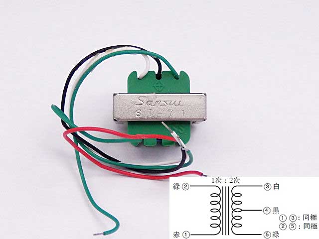 SANSUI 山水 電源トランス KT88プッシュプル使用 SANSUI 山水 電源